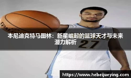 贝博艾弗森